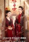 Poster for Fu Meng Yin