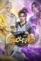 Poster for Shuangsheng Wu Hun