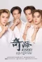 Poster for Kiseki Miracle Season