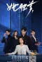 Poster for Beneath the Contract