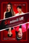 Poster for Rak Salap Lai