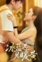 Poster for Ice Blue Meets Warm Yellow