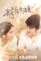 Poster for I Remember Your Temperature