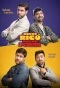 Poster for Nuevo Rico, Nuevo Pobre