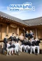 Poster for NaNa bnb with Seventeen