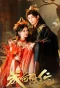 Poster for Cheng He Titong