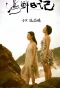 Poster for Love of Seafood
