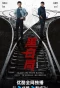 Poster for Double Track Puzzle