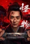 Poster for Zombie Warfare