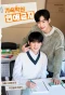 Poster for No Dating at Boarding School