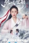 Poster for Feng Ming Sheng Ge