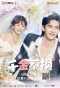 Poster for The True Heiress