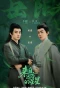 Poster for The Star from Afar
