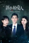 Poster for Missing lover