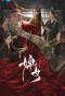 Poster for The Maid