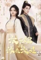 Poster for Tai Zi Fei De Xiu Fu Da Ye