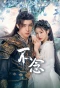 Poster for Falling for Divinity
