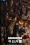 Poster for Rosefinch