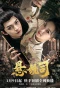 Poster for Xuan Jing Si