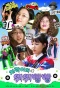 Poster for Earth Arcade's Vroom Vroom