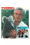 Poster for Woobinda
