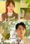 Poster for Love Blossoms with the Wind