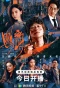 Poster for Faith & Fire