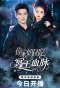Poster for The Reaper Princess Saves the Day