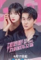 Poster for Go, My Girl
