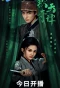 Poster for Heavenly Secrets Bureau