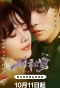 Poster for Sweet Secrets
