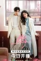 Poster for Starlit Bloom