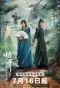 Poster for Returned Master