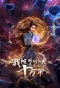 Poster for The Time of Rebirth