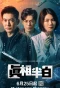 Poster for The Truth is Half White
