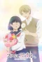 Poster for Busu ni Hanataba wo.