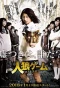Poster for Jinrou Game: Lost Eden