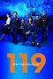 Poster for 119 Emergency Call