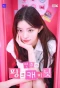 Poster for MinJu's Pink Cabinet