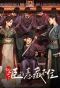Poster for Bi Xia, Chen De Zhen Xin Cang Bu Zhu