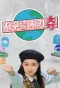 Poster for Chuu Can Do It