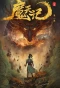 Poster for Demon's Ascension