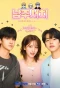 Poster for Lead Male Character Search