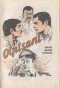 Poster for Otpisani