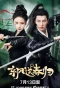 Poster for Spring's Gentle Return