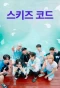 Poster for SKZ Code