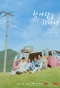 Poster for Love, Take Two