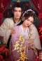 Poster for Yu Jun Chao Mu
