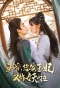 Poster for Wang Ye, Nin Jia Wang Fei You Zuo Yao La