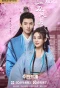 Poster for The Blade of Romance